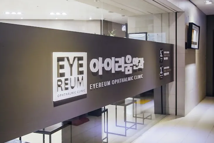아이리움안과/백내장&굴절교정