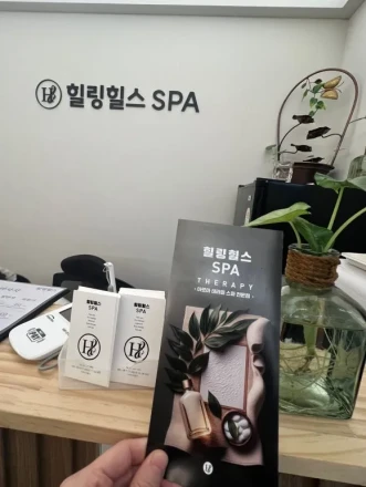 HEALING HILLS SPA | Gimpo Airport Massage & Spa
