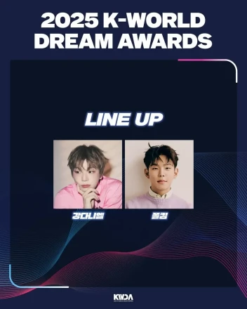 2025 K-WORLD DREAM AWARDS 官方门票