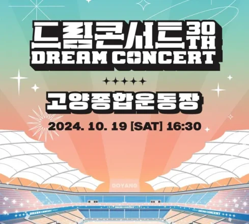 The 30th Dream Concert Ticket + NAMANE Custom Card Discount Package - Thumbnail