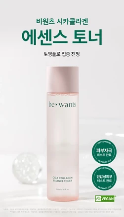 bewants cica collagen essence toner