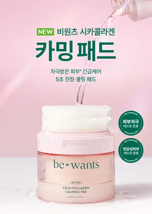 bewants cica collagen calming pad 10ea