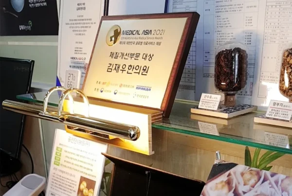 김재우한의원/체질개선