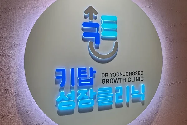 키탑소아청소년과/소아 성장&성조숙증 - Thumbnail