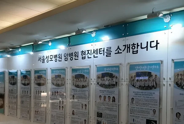 가톨릭대학교서울성모병원/암병원