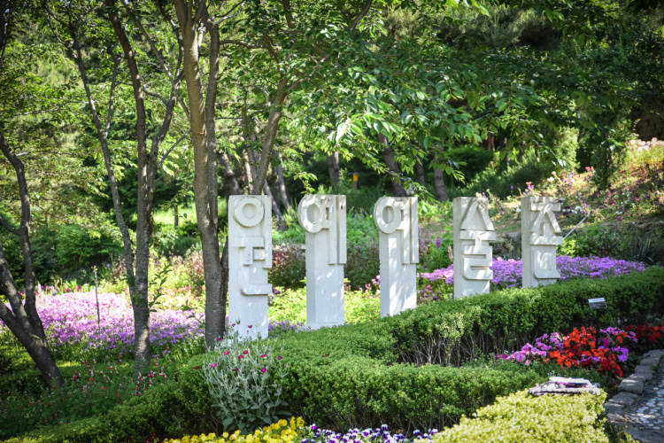 Gyeongsangnam-do 2-Day Tour (Hallyeo Waterway) – Seoul Departure