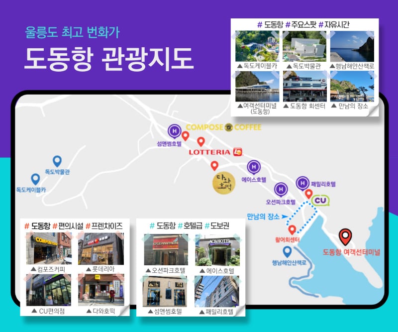 [Pohang Yeongil Bay Port/Dokdo Included] Ulleungdo 3-Day #1NightCruise #1NightOnUlleungdo #HotelQuality #OverlandTour (Course A) #Yelimwon