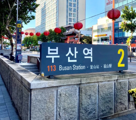 West Busan Hotspots Day Tour | Taejongdae + Huinnyeoul Culture Village + Gamcheon Culture Village + Songdo Skywalk | Busan Departure